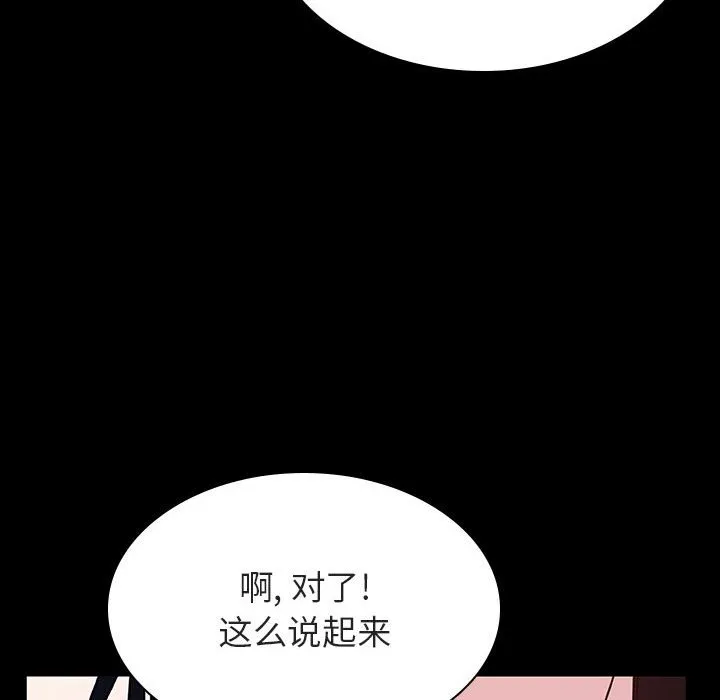 秘密合约 第29章 第74页