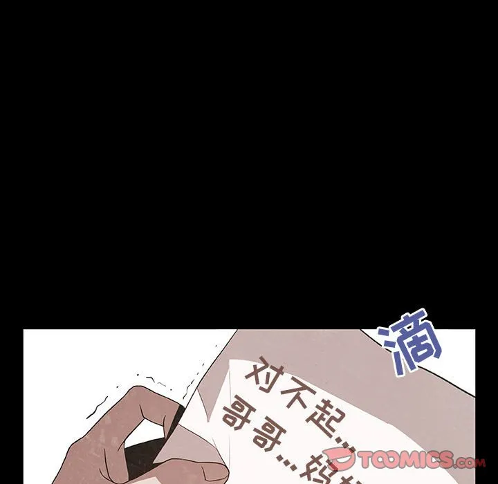 秘密合约 第29章 第184页