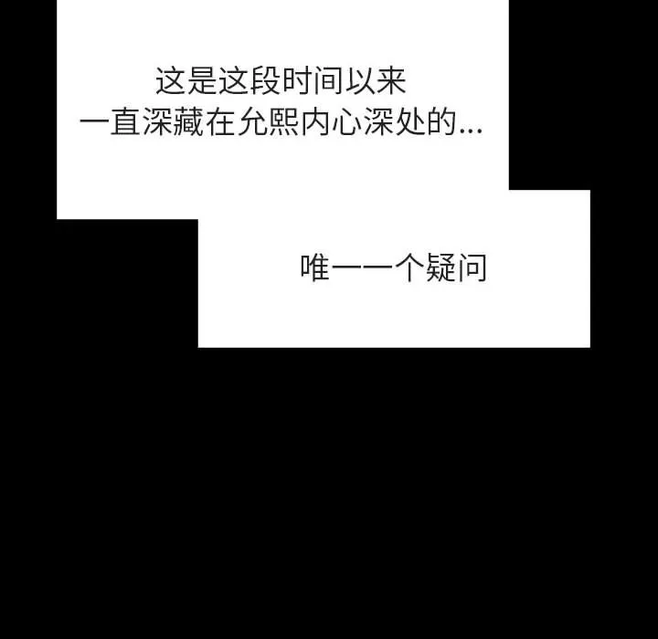 秘密合约 第29章 第154页
