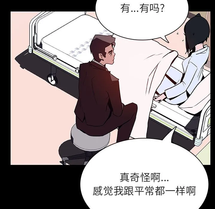 秘密合约 第29章 第73页