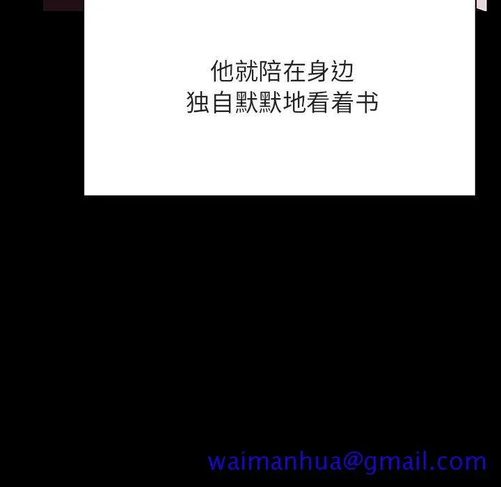 秘密合约 第29章 第111页