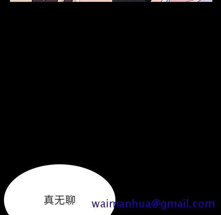 秘密合约 第29章 第81页