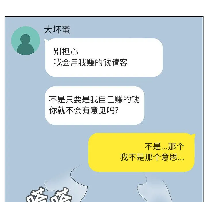 秘密合约 第17章 第137页