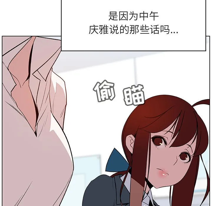 秘密合约 第17章 第102页