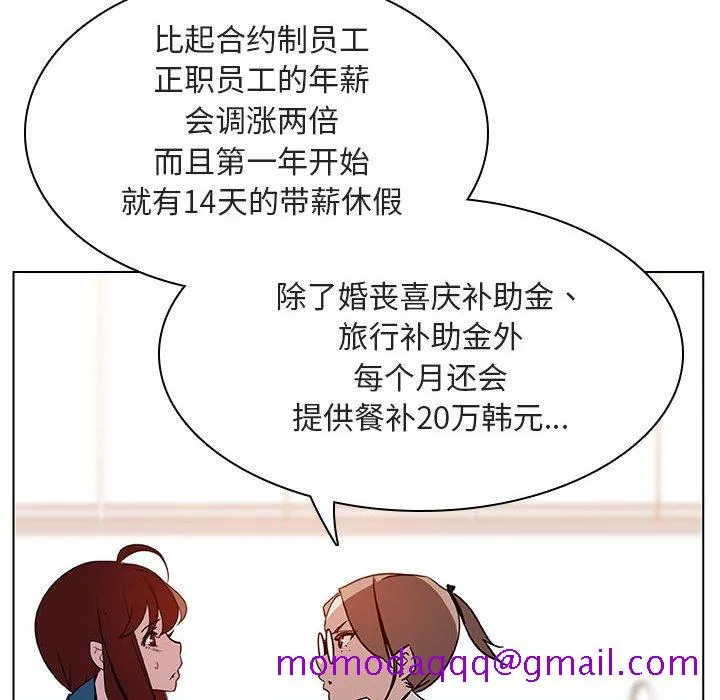 秘密合约 第17章 第86页