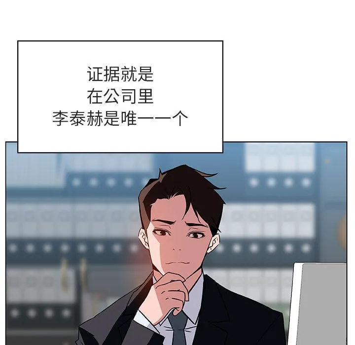 秘密合约 第17章 第13页