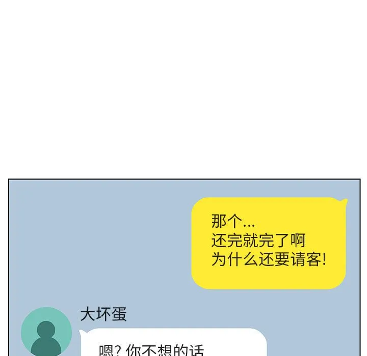 秘密合约 第17章 第134页