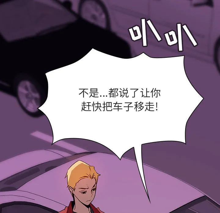 秘密合约 第17章 第149页