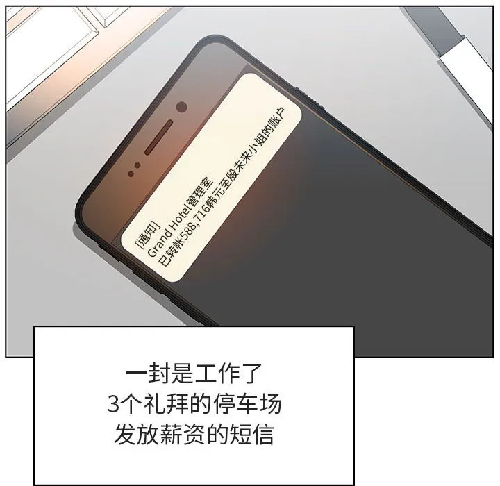 秘密合约 第17章 第119页