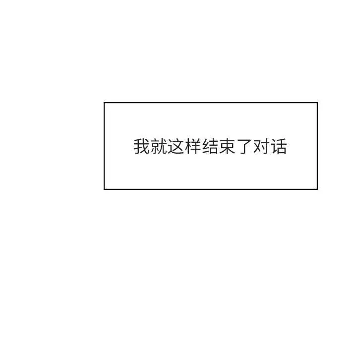 秘密合约 第17章 第145页