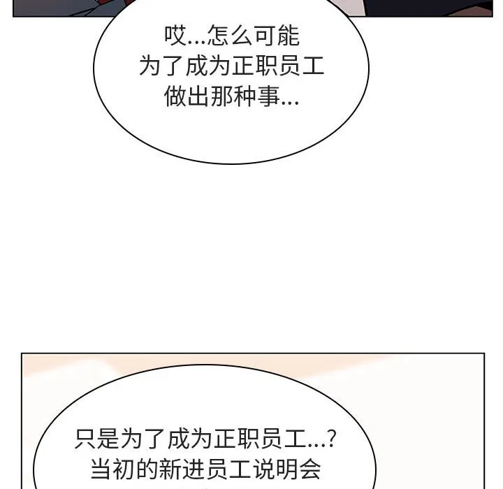 秘密合约 第17章 第83页