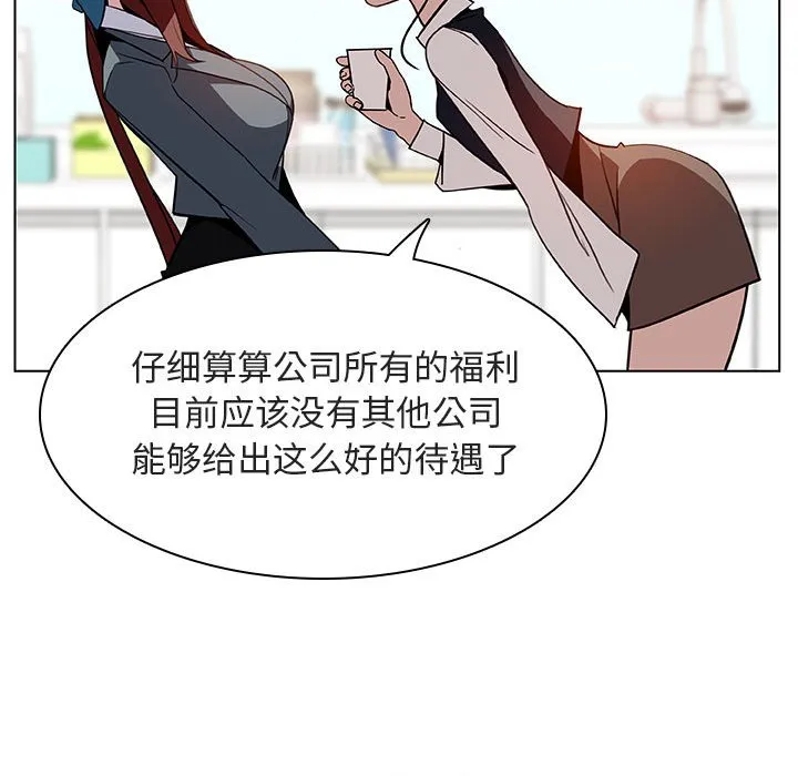秘密合约 第17章 第87页