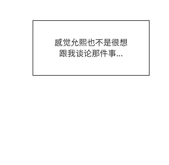 秘密合约 第17章 第110页