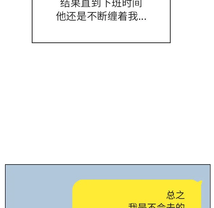 秘密合约 第17章 第143页