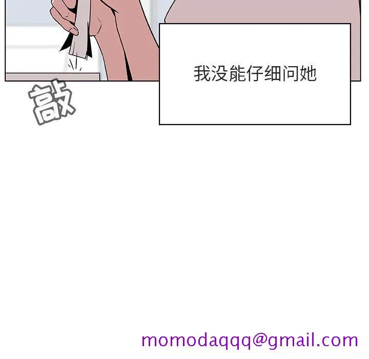 秘密合约 第17章 第106页