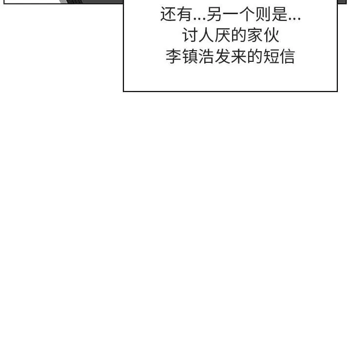 秘密合约 第17章 第122页