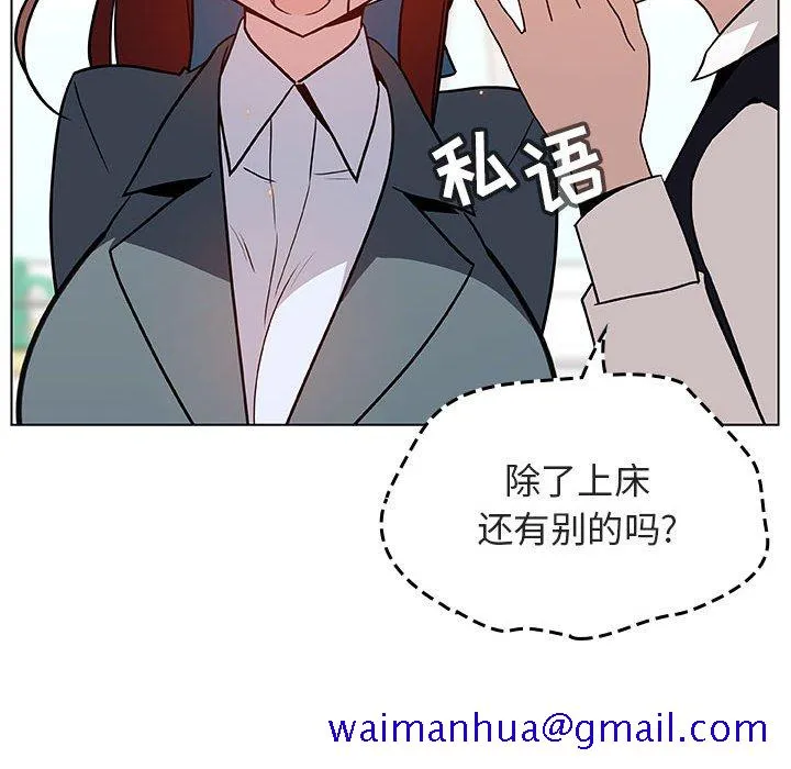 秘密合约 第17章 第61页