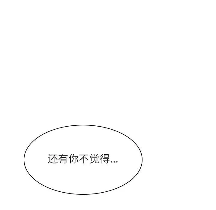 秘密合约 第17章 第68页