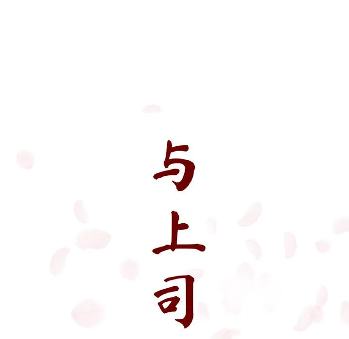 秘密合约 第17章 第35页