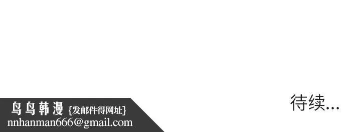 秘密合约 第17章 第205页
