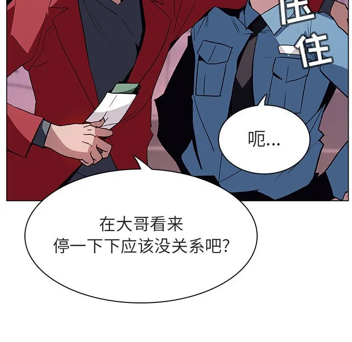 秘密合约 第17章 第154页