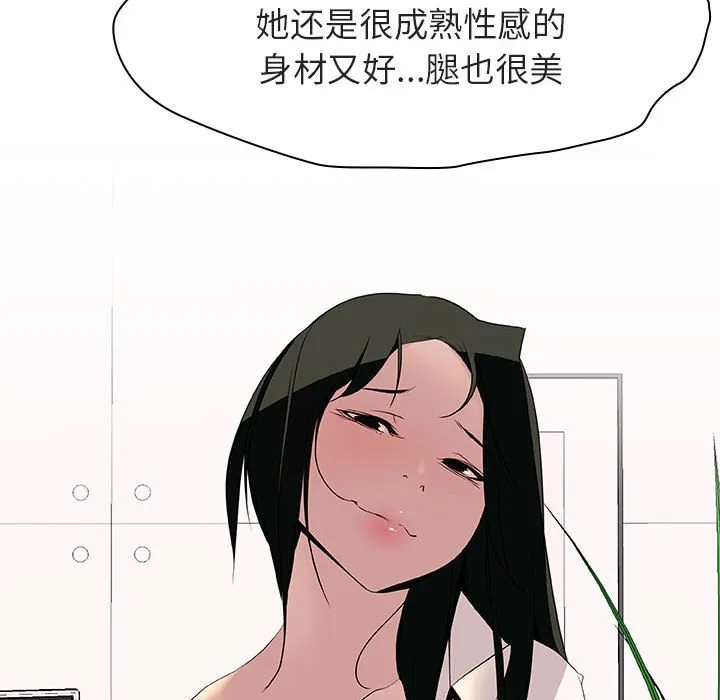 秘密合约 第17章 第63页