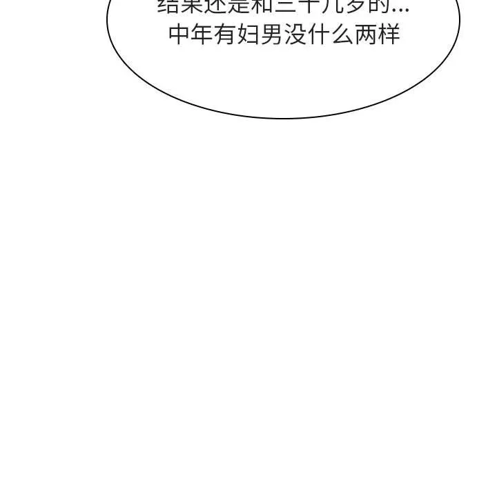 秘密合约 第17章 第74页