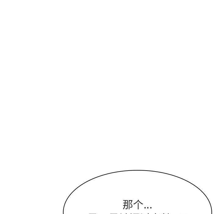 秘密合约 第17章 第38页