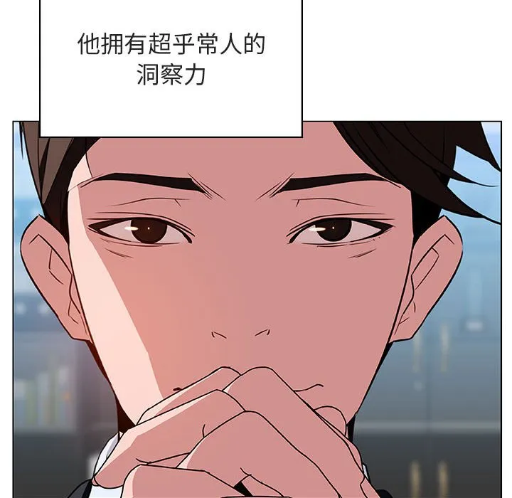秘密合约 第17章 第20页