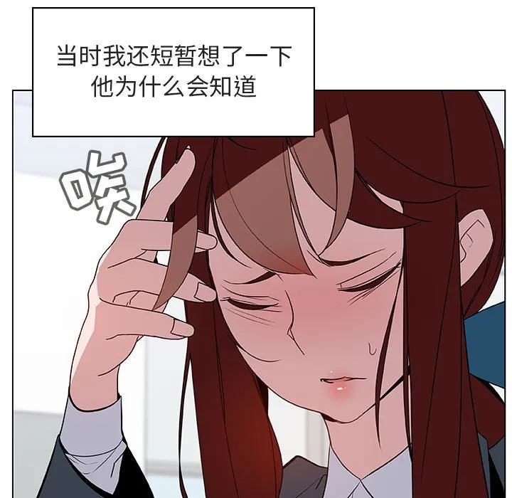 秘密合约 第17章 第123页