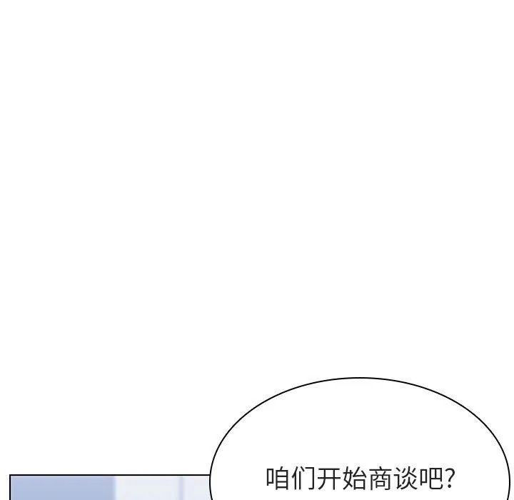 秘密合约 第17章 第30页