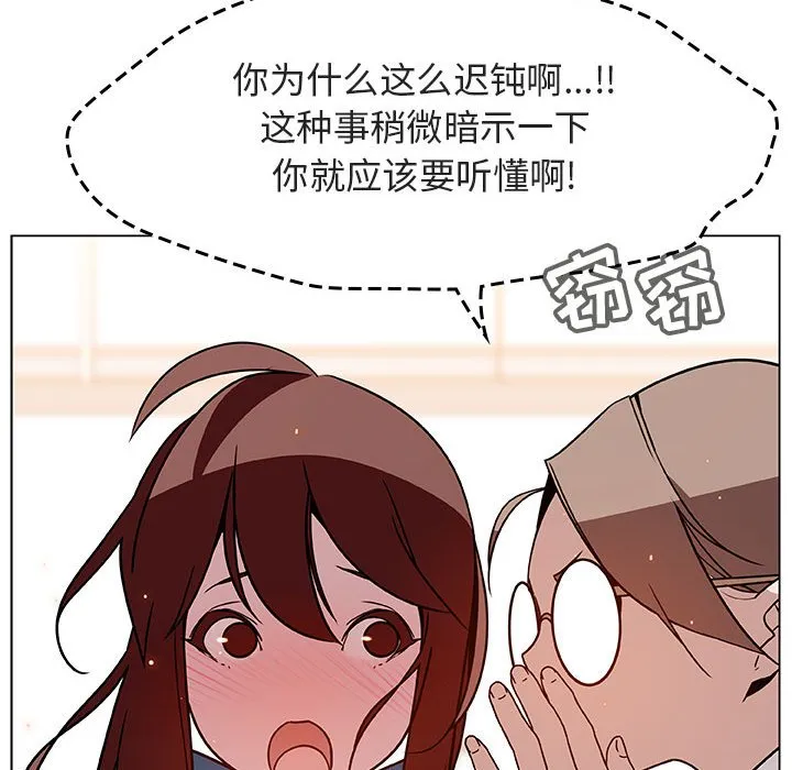秘密合约 第17章 第60页