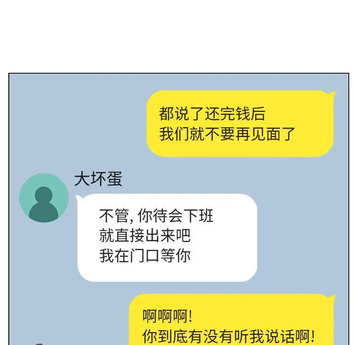 秘密合约 第17章 第140页