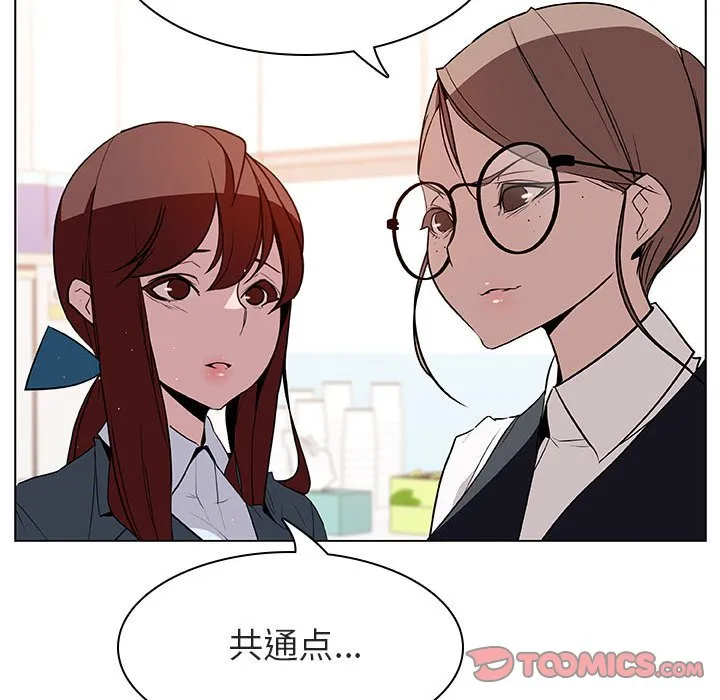 秘密合约 第17章 第52页