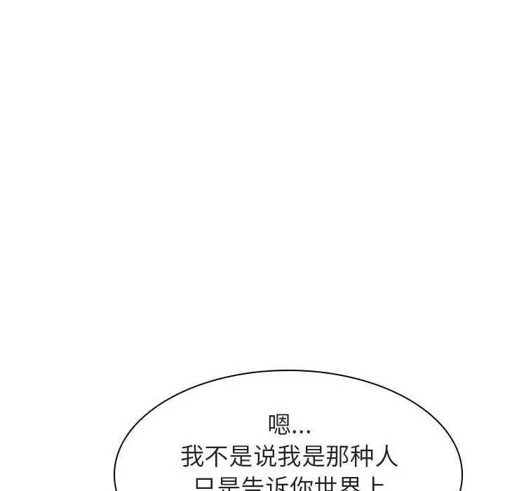 秘密合约 第17章 第92页