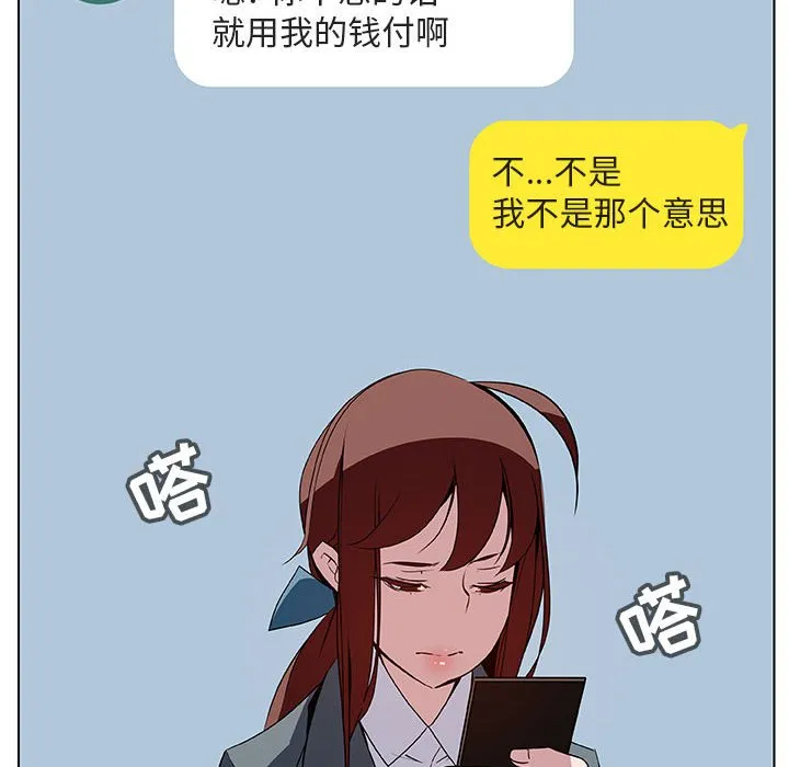 秘密合约 第17章 第135页