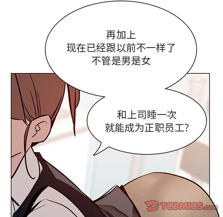 秘密合约 第17章 第88页