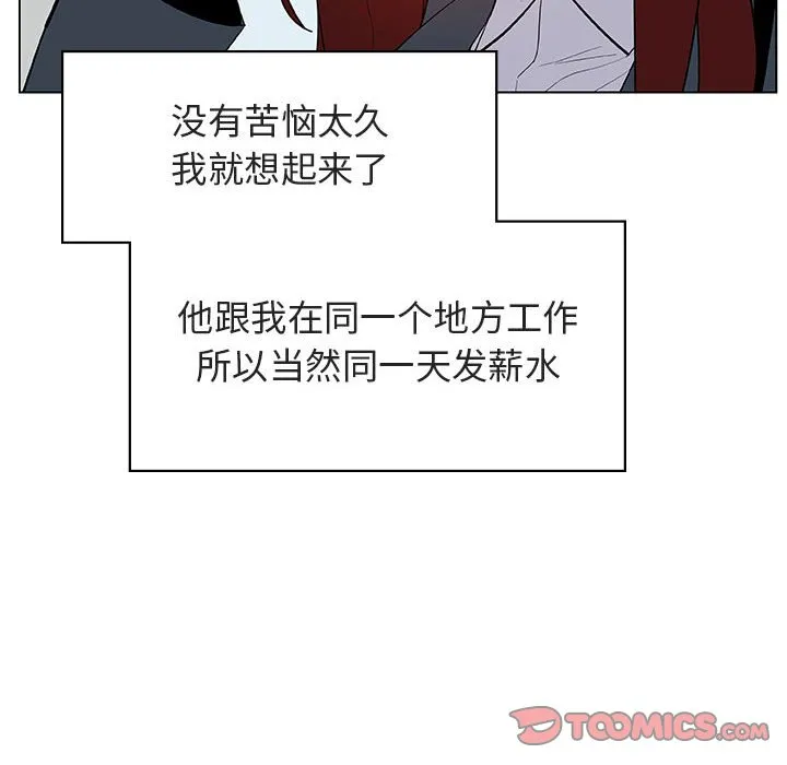 秘密合约 第17章 第124页