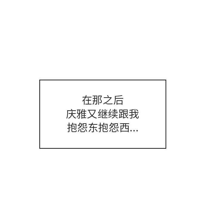 秘密合约 第17章 第95页
