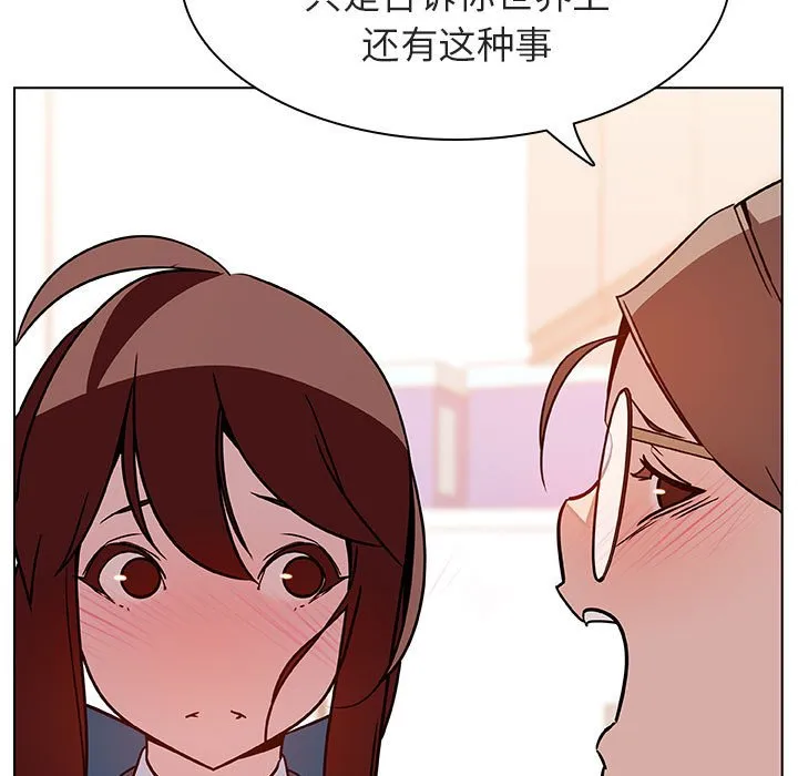秘密合约 第17章 第93页
