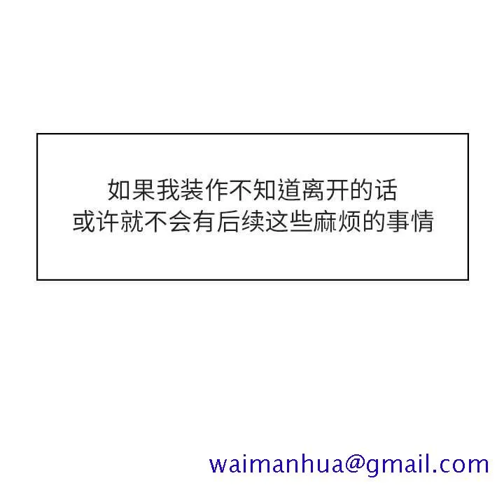 秘密合约 第17章 第181页