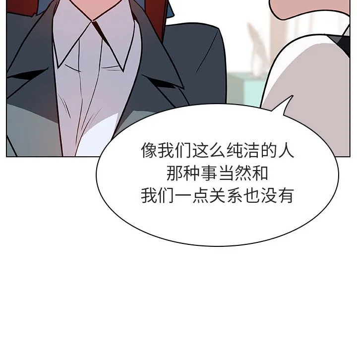 秘密合约 第17章 第94页