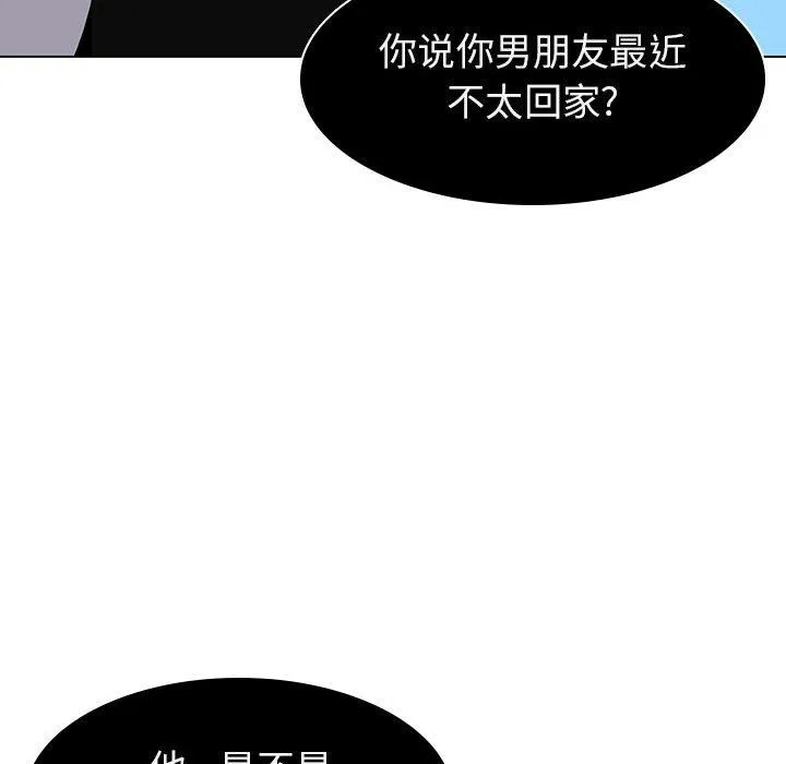 秘密合约 第5章 第8页