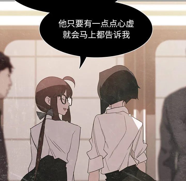 秘密合约 第5章 第18页