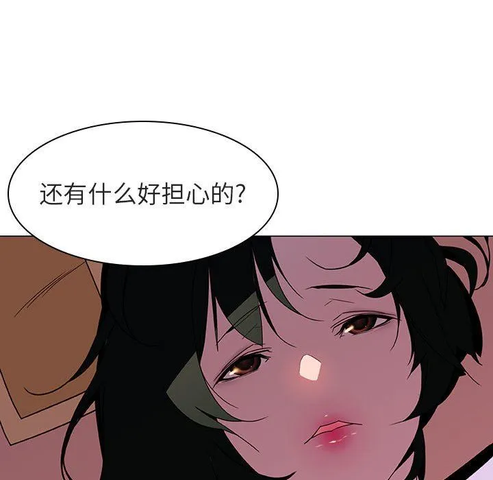 秘密合约 第5章 第153页