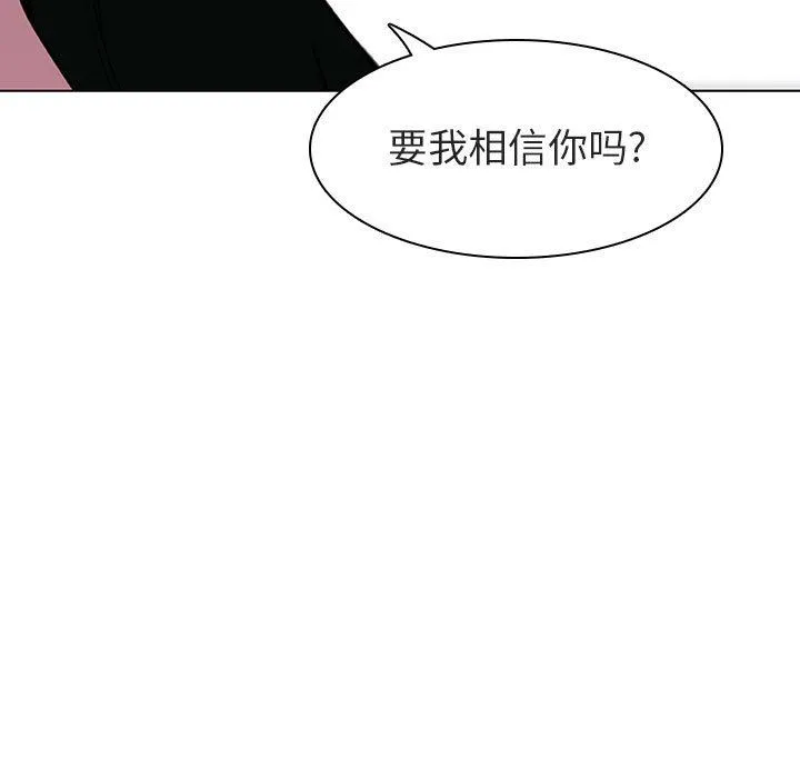 秘密合约 第5章 第43页