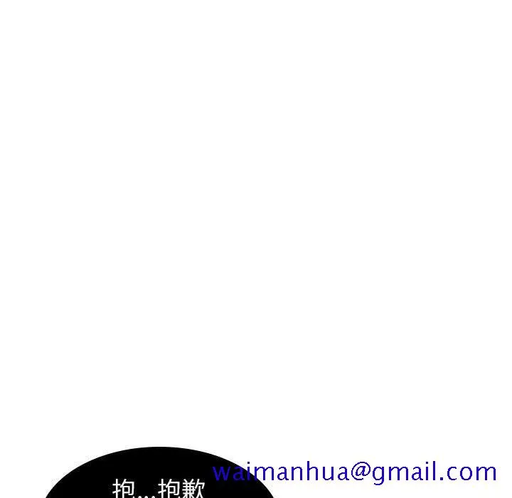 秘密合约 第5章 第11页