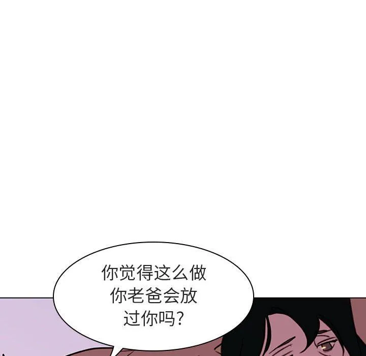 秘密合约 第5章 第143页