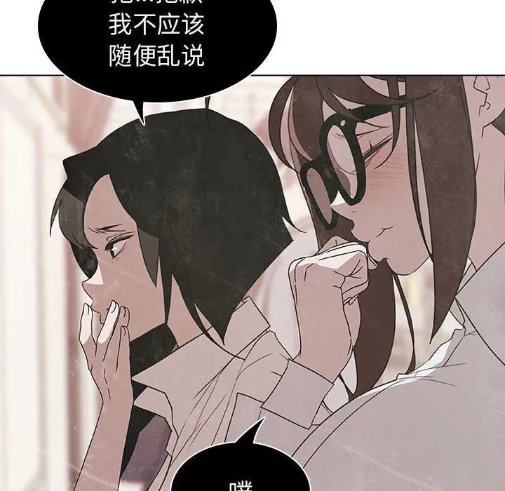 秘密合约 第5章 第12页