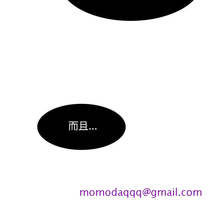 秘密合约 第5章 第16页